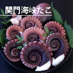 もっと福岡よかもんマルシェ 福岡オススメ！人気お中元｜関門海峡たこ刺身・まるごと刺身が美味い逸品！冷凍真空セットA｜北九州市漁協平松支所・愛海丸